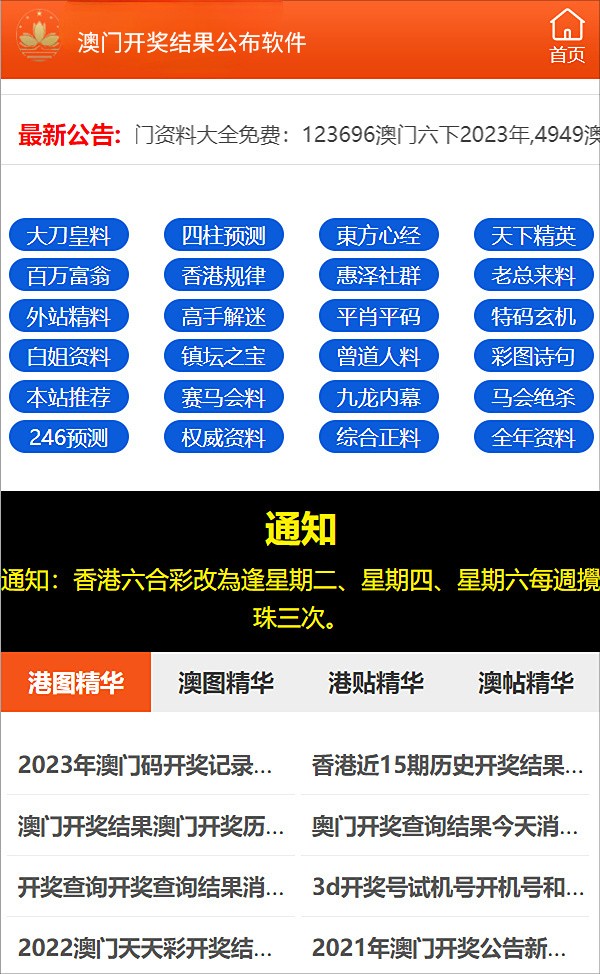 2025澳门免费资料;-实用释义解释落实