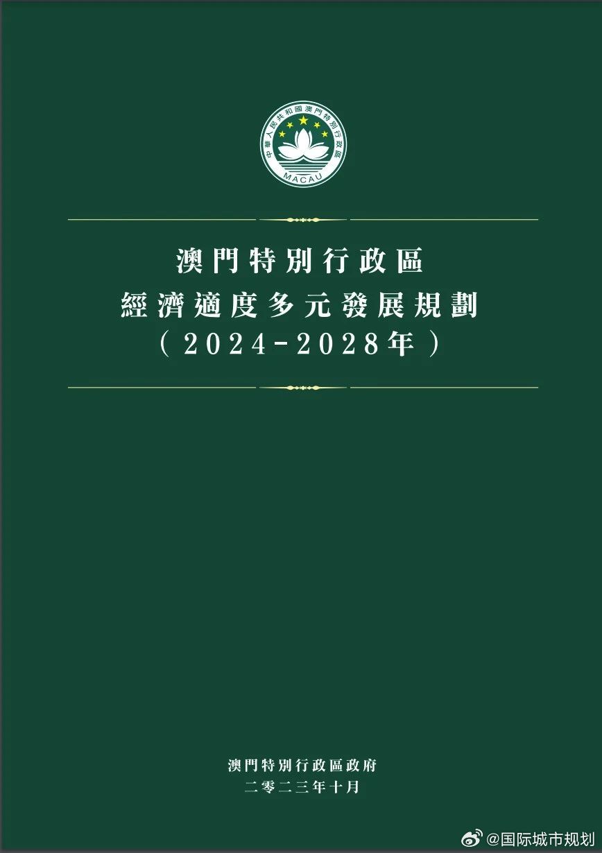 2025澳门免费资料,正版资料;-实用释义解释落实